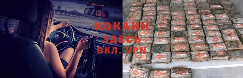 Cocaine 99%  блэк спрут вход  Улан-Удэ 