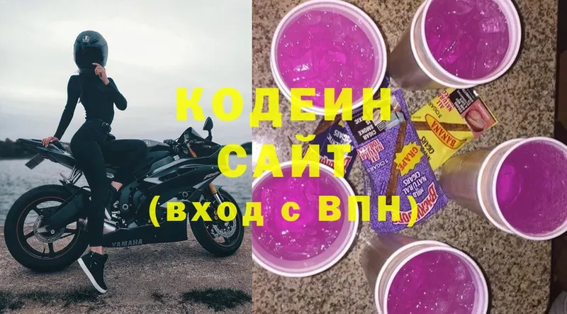 цена   Улан-Удэ  Codein Purple Drank 