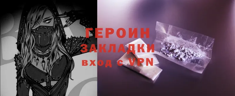 ГЕРОИН Heroin  Улан-Удэ 