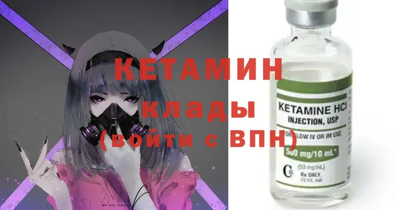 Кетамин ketamine  Улан-Удэ 