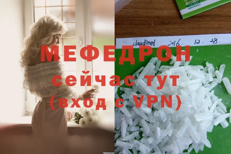 Меф mephedrone  купить наркотики сайты  Улан-Удэ 