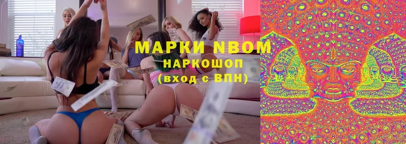 Марки NBOMe 1,5мг  Улан-Удэ 