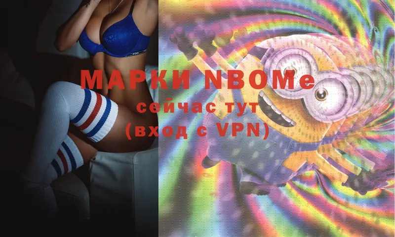 Марки N-bome 1,5мг Улан-Удэ